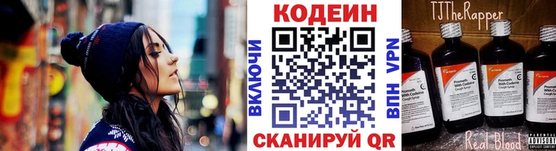 Кодеиновый сироп Lean Purple Drank  KRAKEN зеркало  Дагестанские Огни 