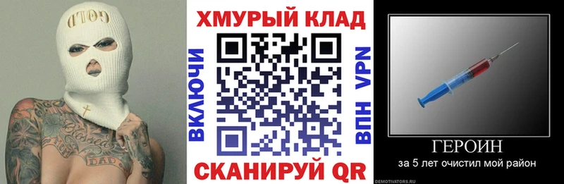 ГЕРОИН Heroin  ссылка на мегу ТОР  Дагестанские Огни 