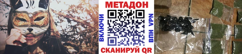 МЕТАДОН methadone  OMG как зайти  Дагестанские Огни 